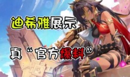 迪希雅爆料最新动态,揭秘神秘事件背后的真相